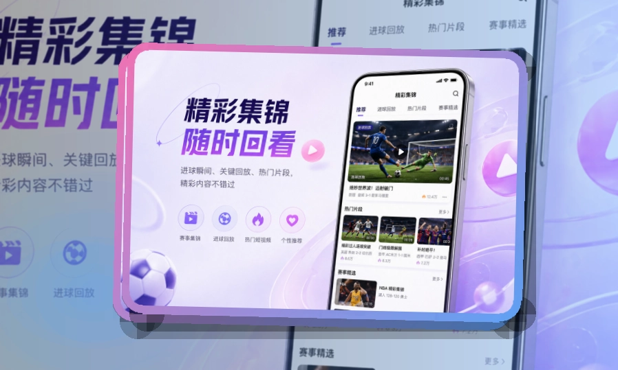 九游会 移动端体验亮点，内容分类和资讯阅读都更顺手 页面展示